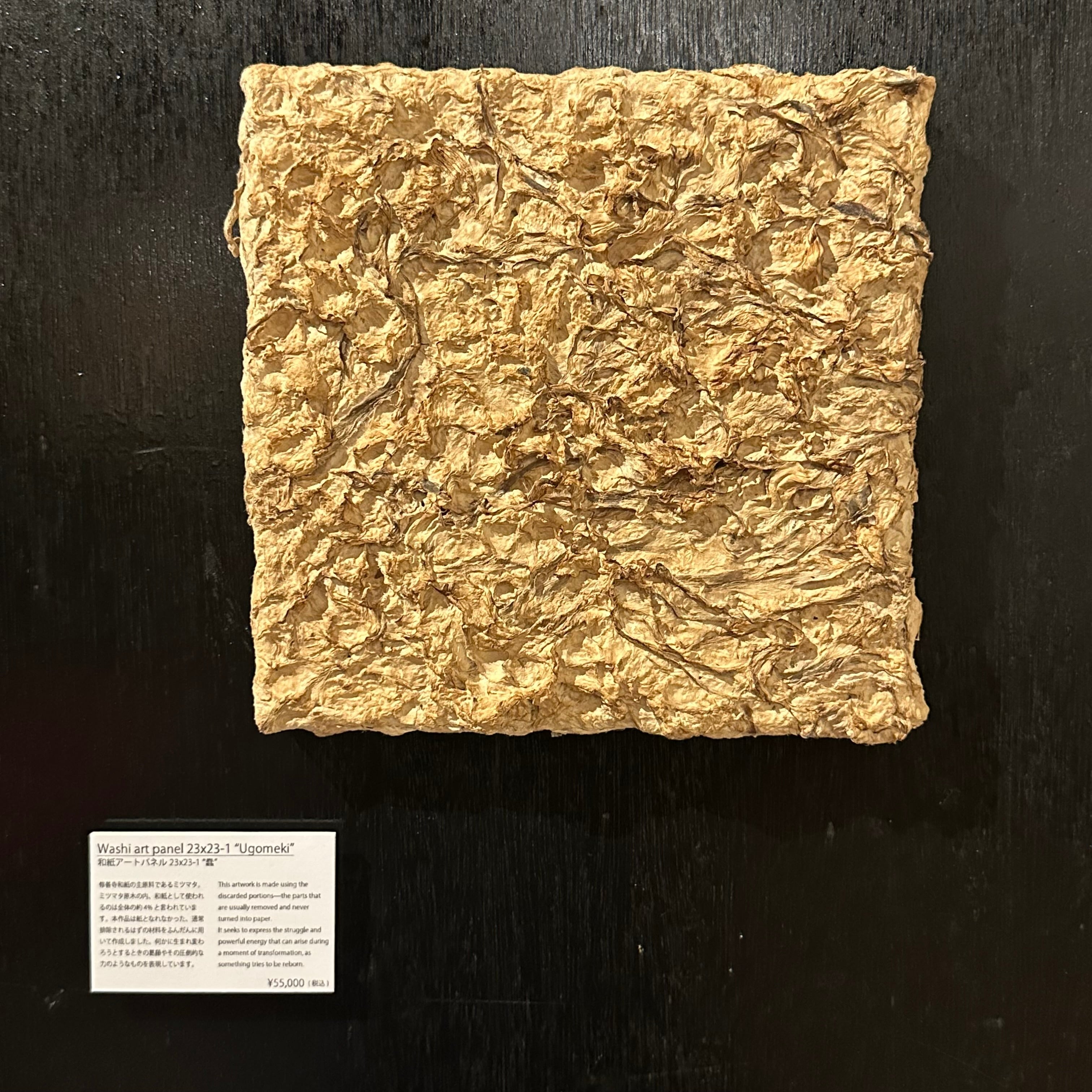 ALL ITEM | 修善寺和紙