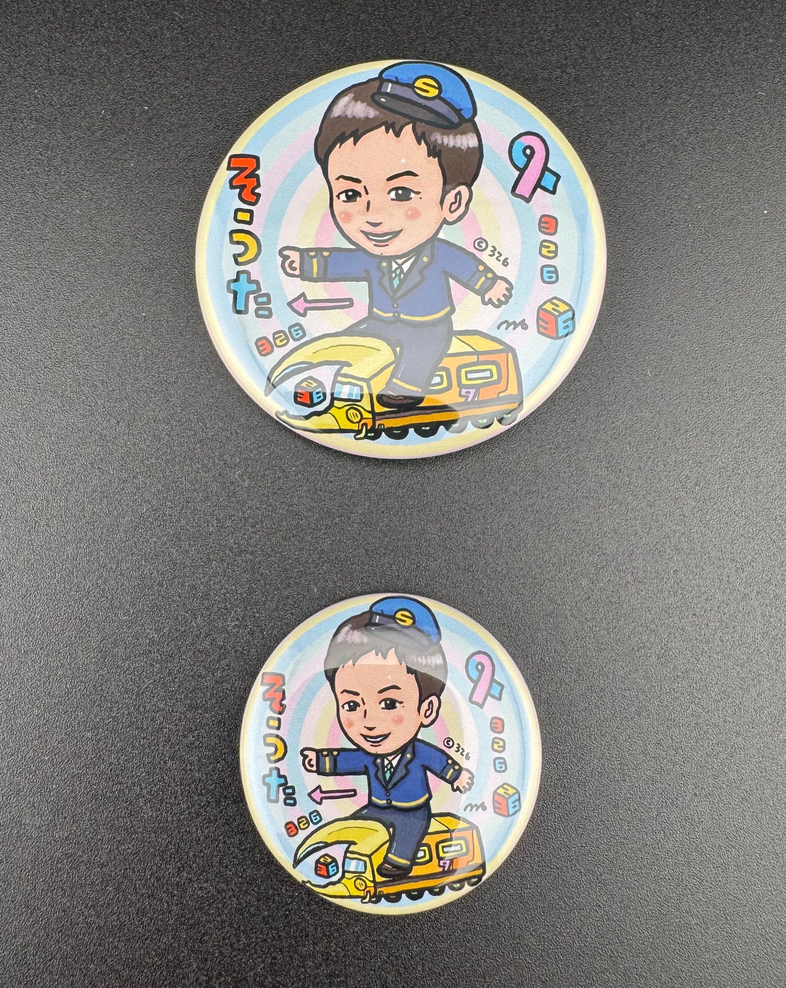 そうたの部屋】缶バッジ 小 1個（全4種） そうた君と電車 | KPW公式