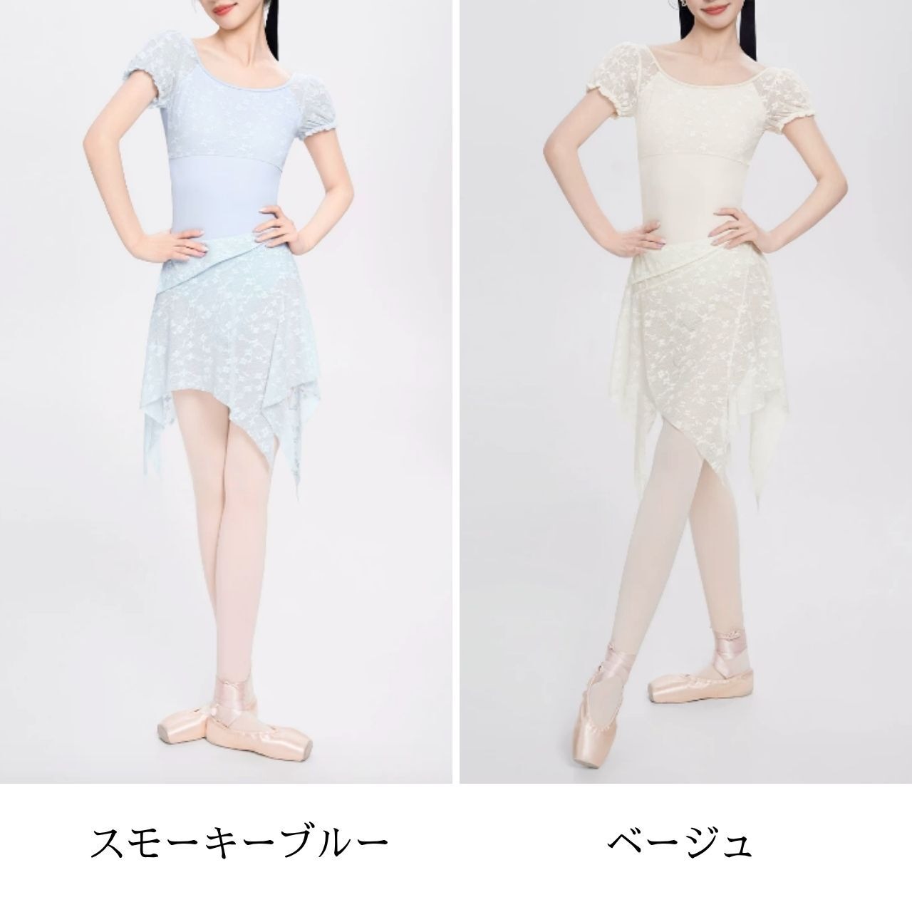 レース パフスリーブ レオタード ヘムスカート セット 2色展開 L1538