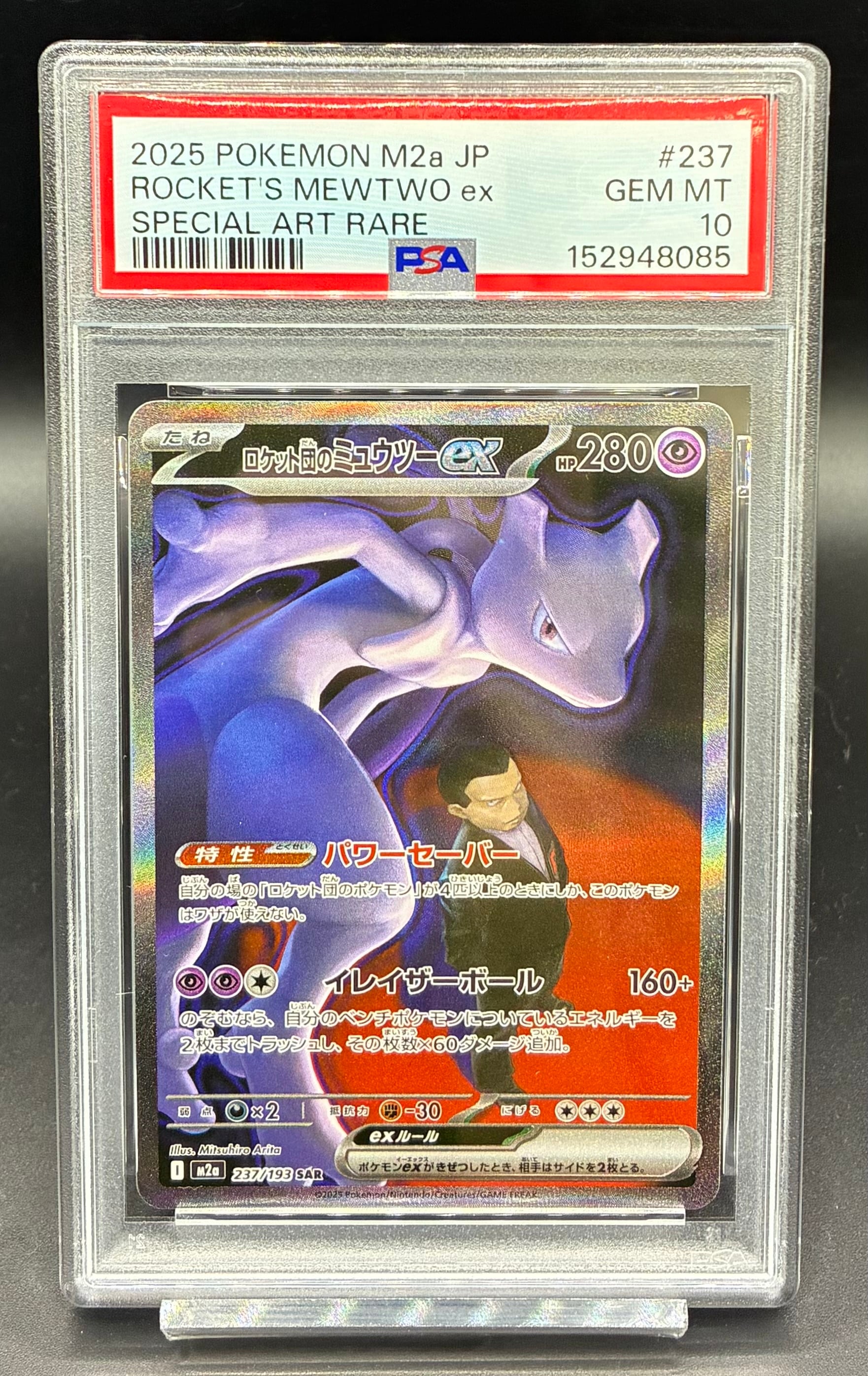 PSA10 TVレポーター【SR】{074/066} [sm6] | ワンピース・ポケモン