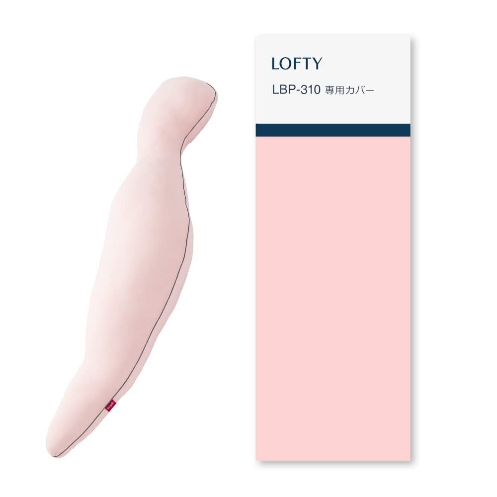 LOFTY ロフテー 抱き枕LBP-310 ボディーピロー本体＆カバーピンク
