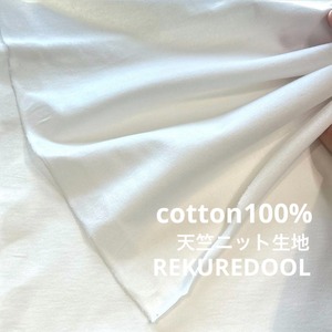 ★TB613◆3m◆綿100%天竺ニット生地◆オフホワイト