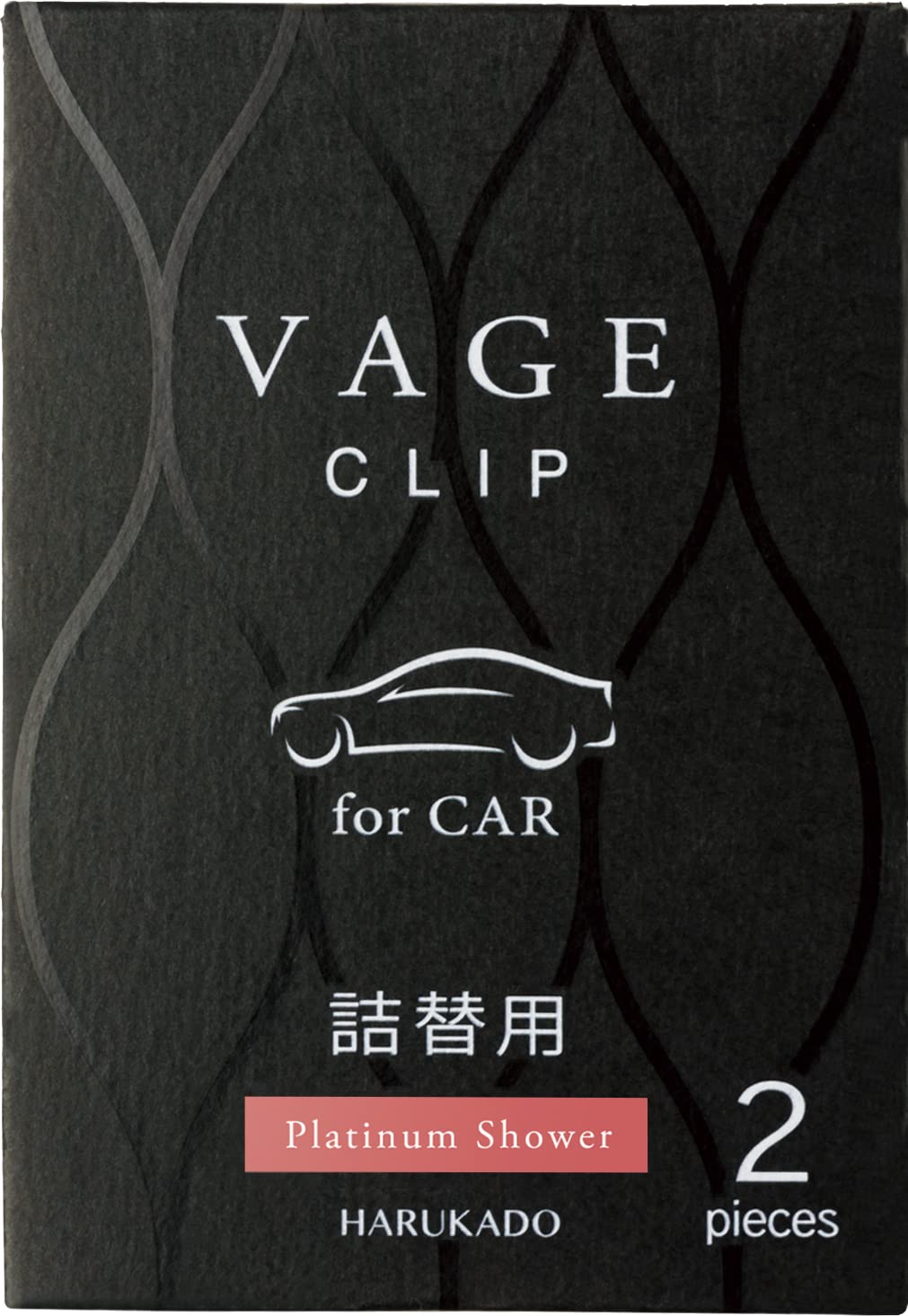 【努力特価】カーオール (Carall) 晴香堂(Harukado) バーグ クリップ詰替用 プラチナシャワー 個装サイズ:幅55×高さ80×奥行28(mm)