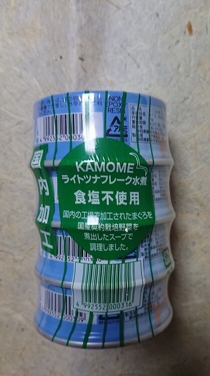 正規品販売! かもめ屋ツナ水煮缶 148缶 なかもめ屋 ツナ水煮缶 合計148