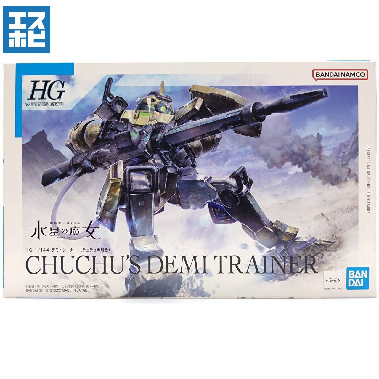 HG 1/144 デミトレーナー (チュチュ専用機)
