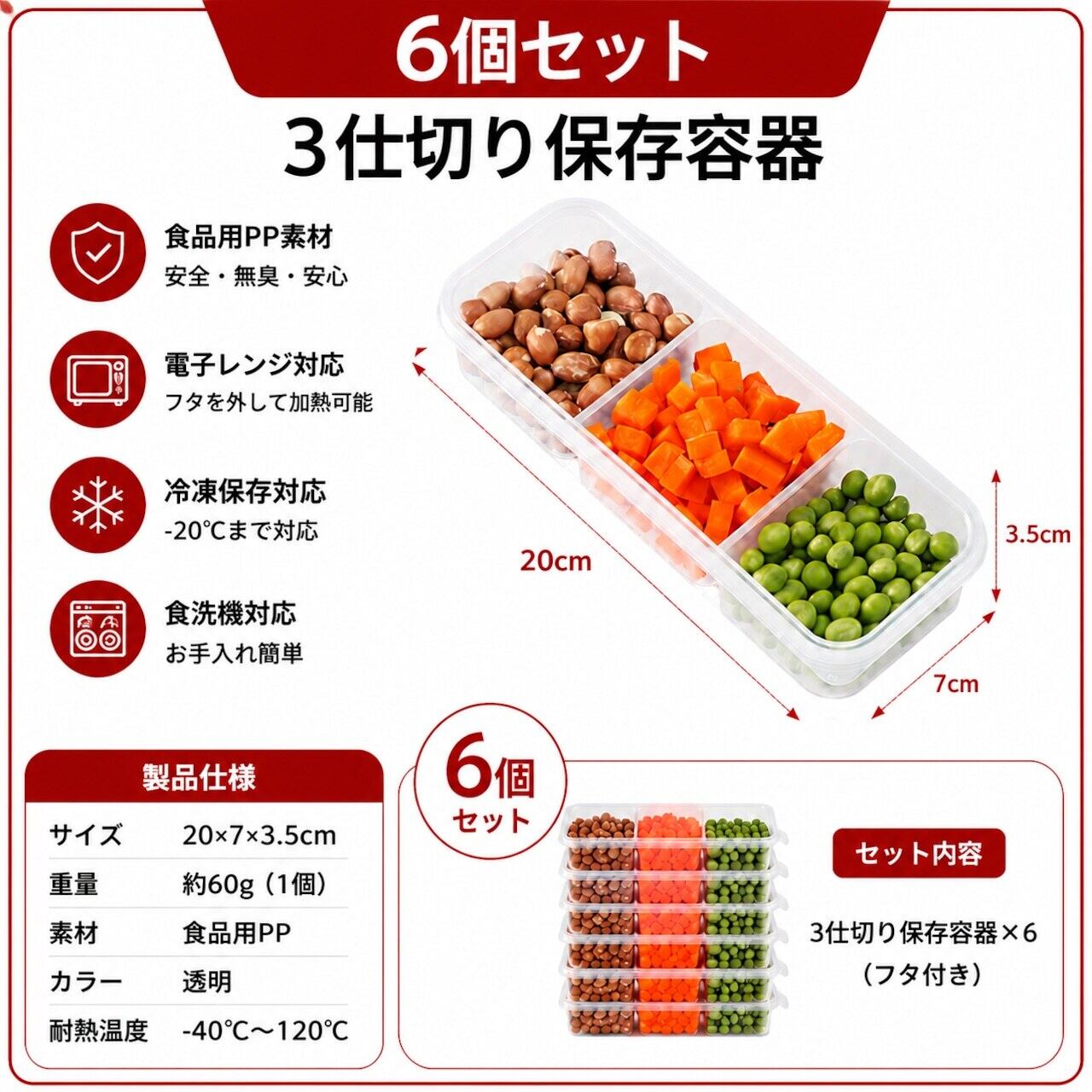 SQ 636 . 仕切り付き冷凍保存容器 小分け保存ケース 3分割 4分割 6分割