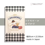 【受注生産】のれん シナモロール　おでかけ 幅85×丈150cm 91932