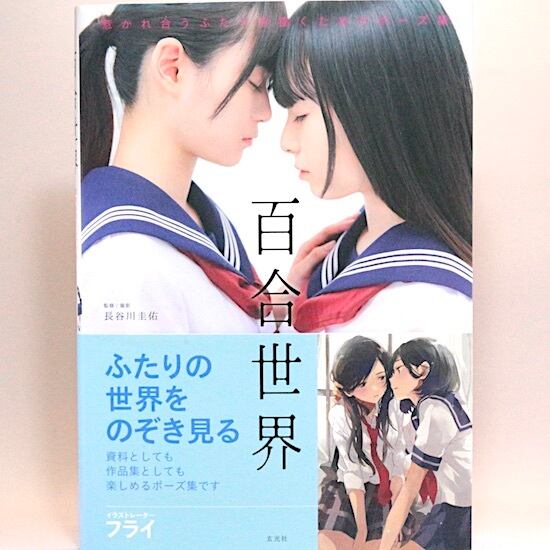 楳図かずお 妄想の花園 単行本未収録作品集 | HANAMUGURI