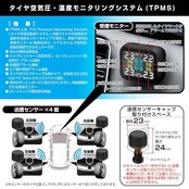 カシムラ 車内でタイヤの空気圧、温度をチェックできる  空気圧センサーの小型タイプ NKD-258