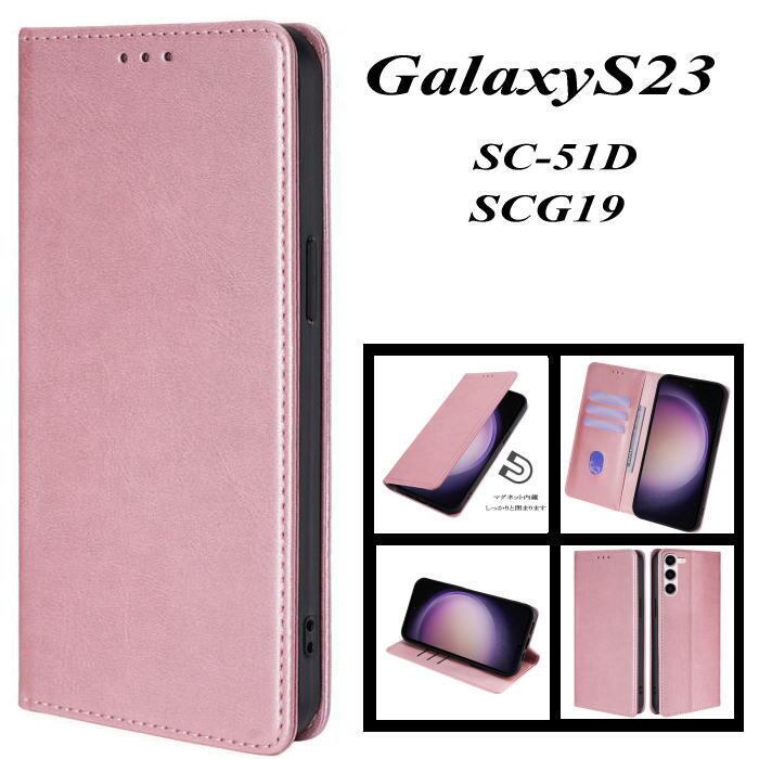 GalaxyS23 レザー手帳型ケース SC-51D/SCG19 ピンク | koolgang