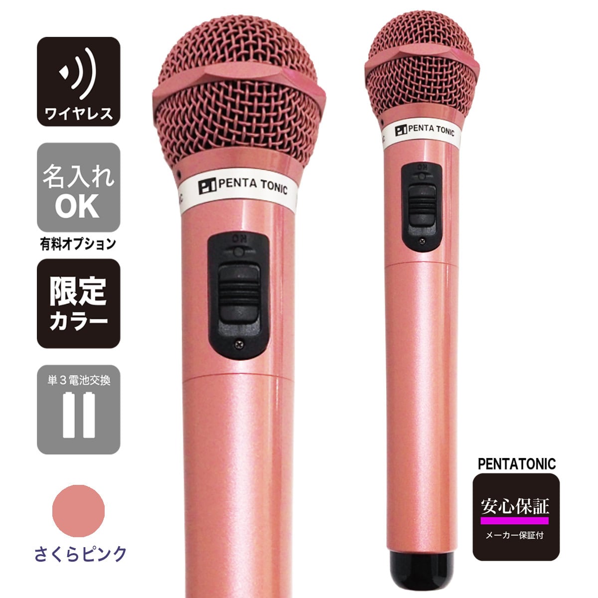Gtm 150 カラオケマイク マイクケーブル ピンク PENTATONIC カラオケ