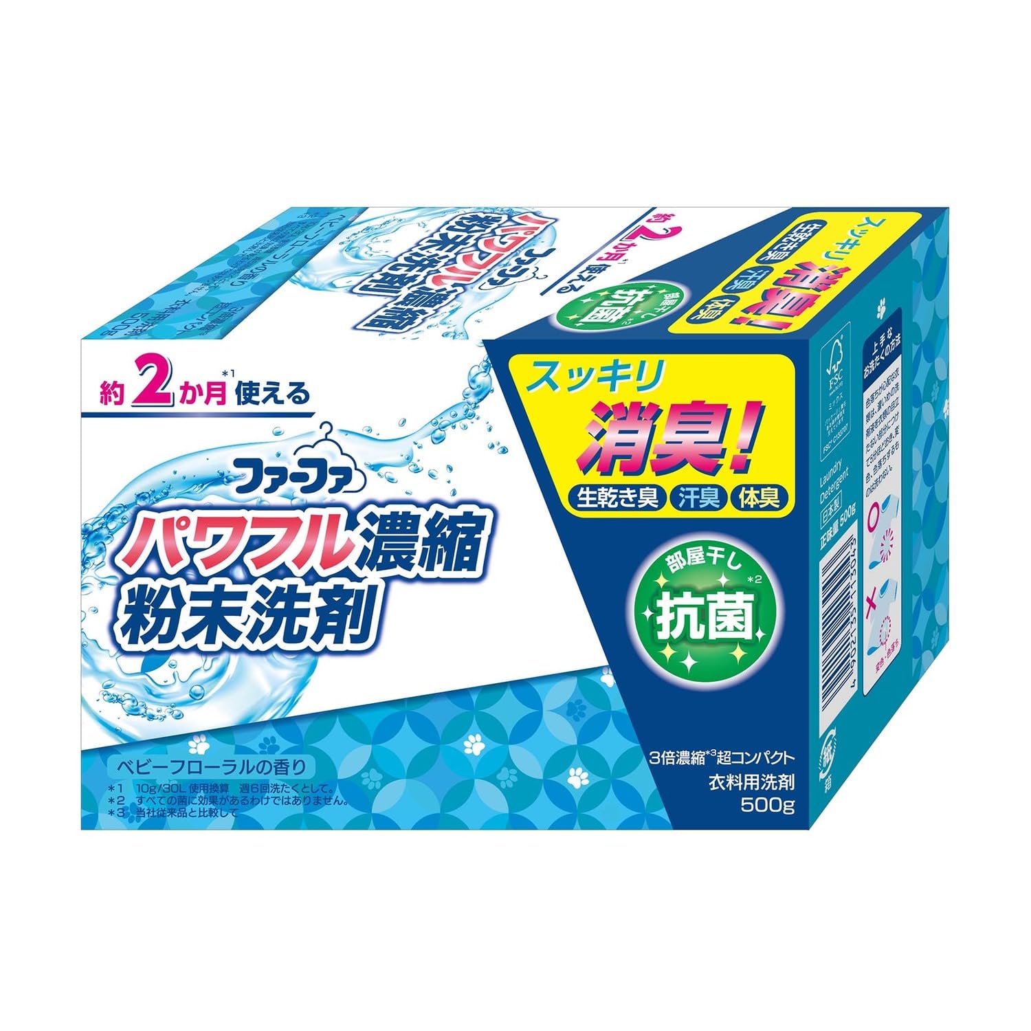 多用途天然洗剤 シーマイルド 1.0kg 5個セット | Pay ID