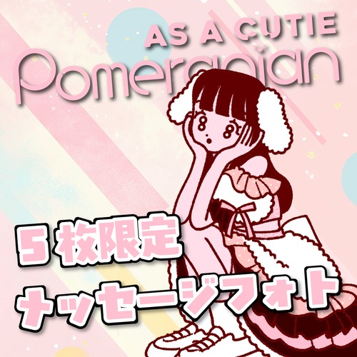 二階堂まりぃ【添い寝してくれるまりぃちゃん】