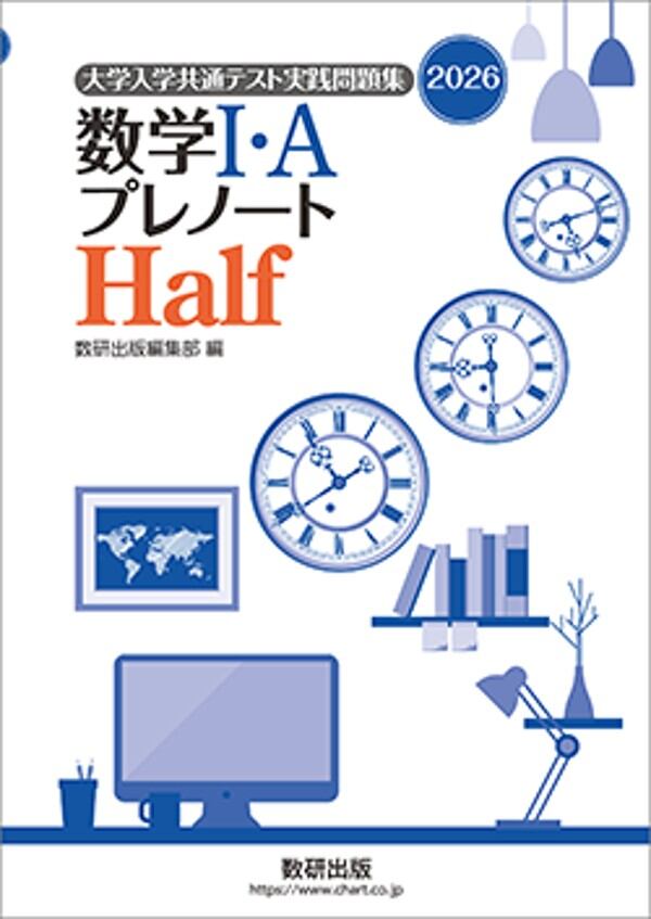 啓林館 センサー地学基礎 3rd Edition 新品 問題集本体のみ 別冊解答