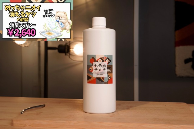 めっちゃ匂い消えるヤツの詰替のやつ　５００ml