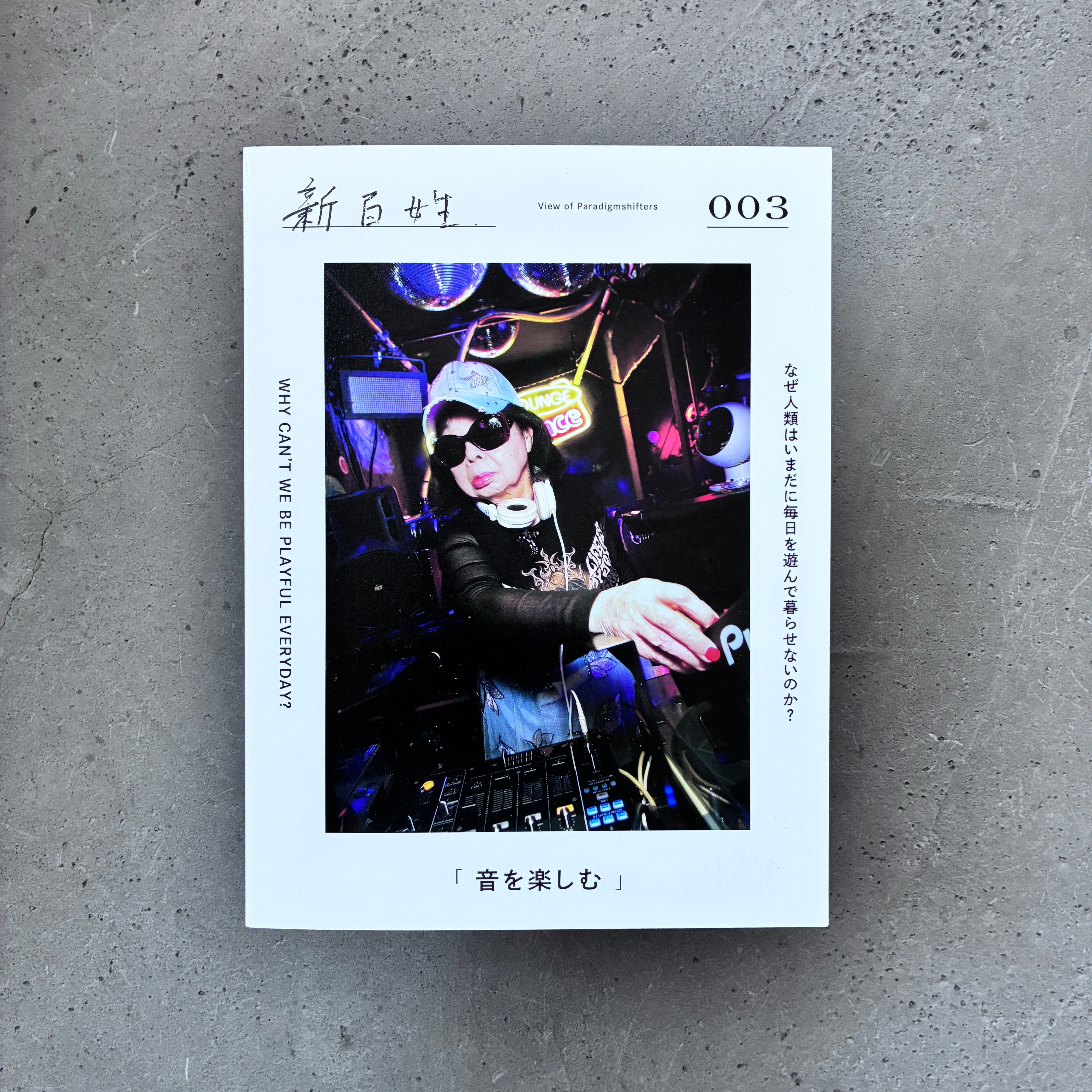 短歌探偵タツヤキノシタ｜舞城王太郎（著者サイン本） | 本の轍