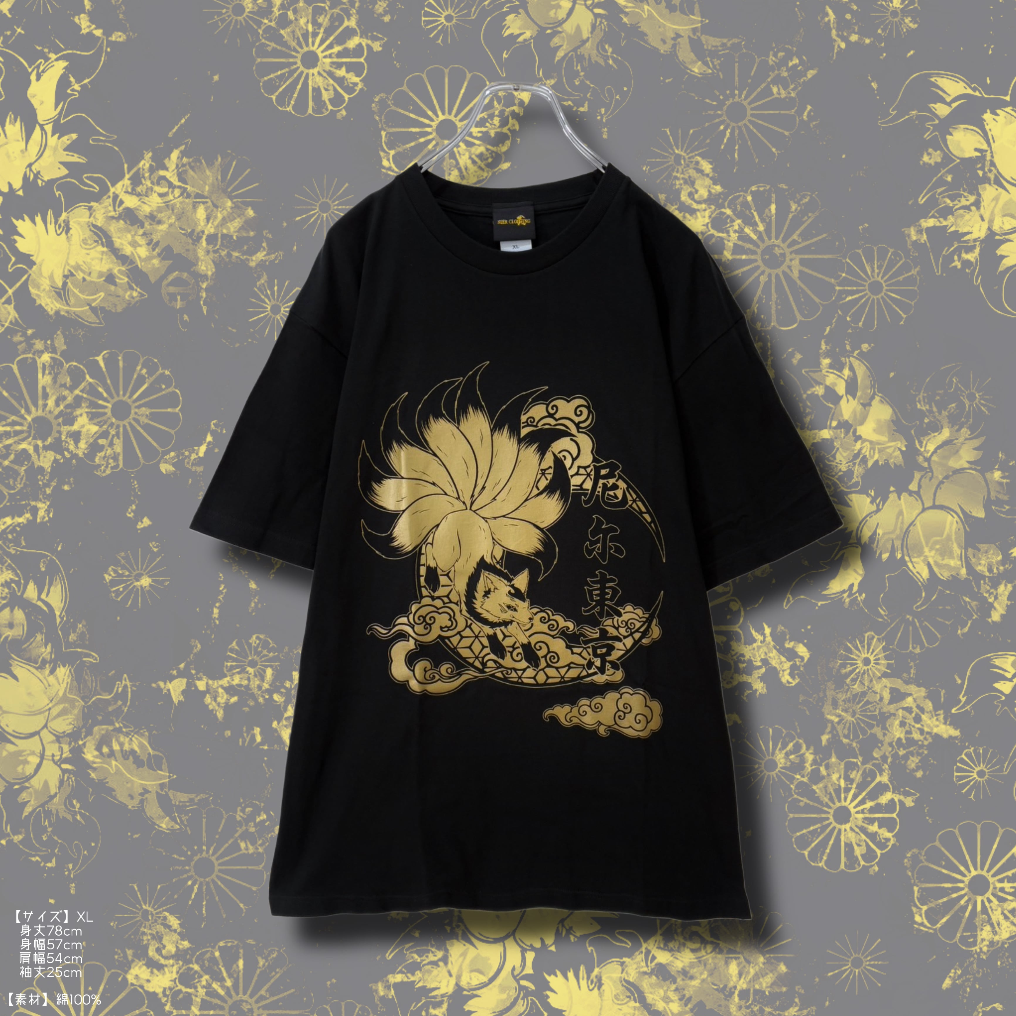 Takayuki Kitagawa 様　残り在庫数９個セット 九尾GOLD GRAPHIC COTTON100％ CUTSEW | NIER CLOTHING