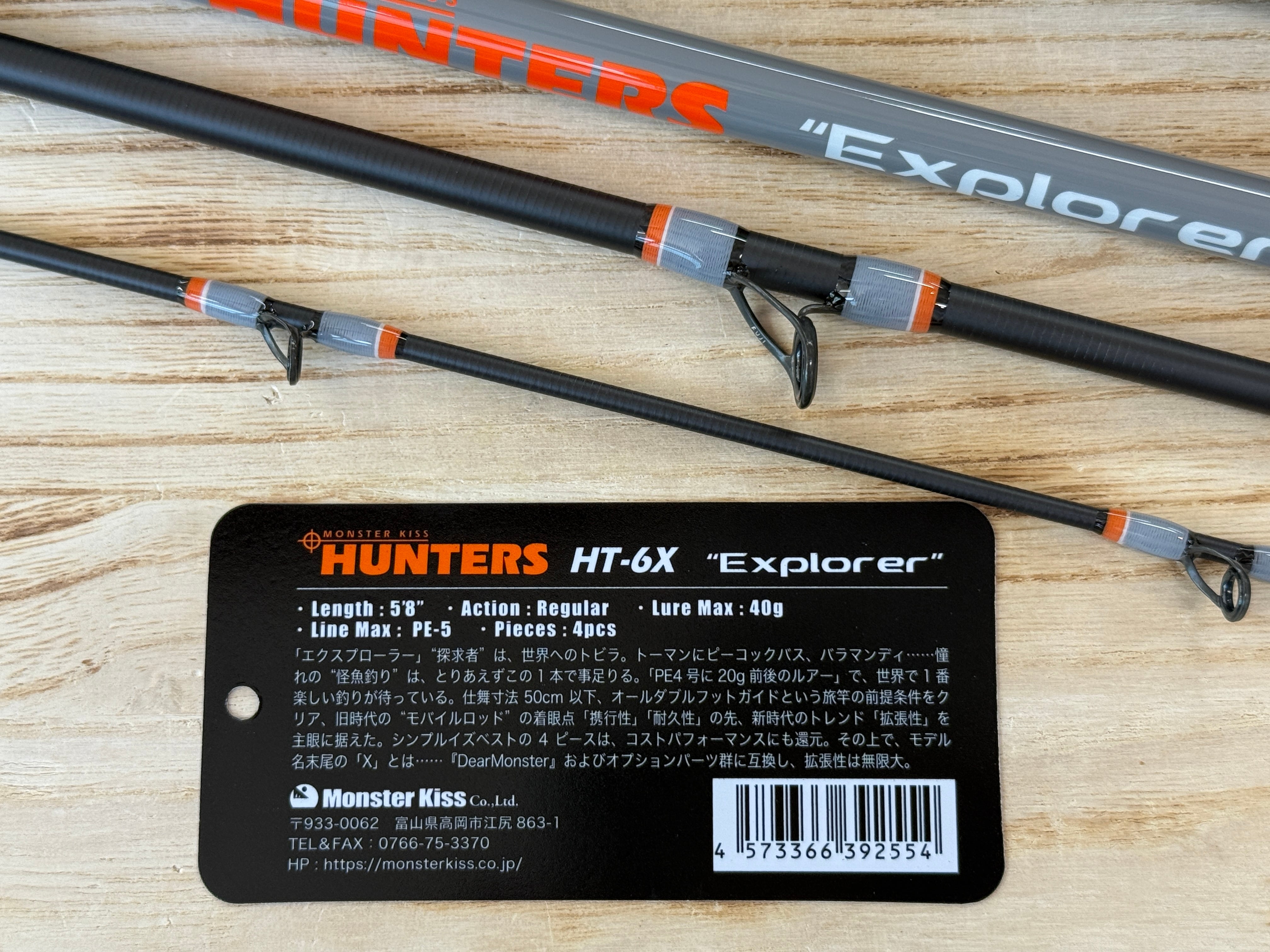 Monster Kiss HUNTERS HT-6X “Explorer”【2026年NEWモデル】 | Fishing