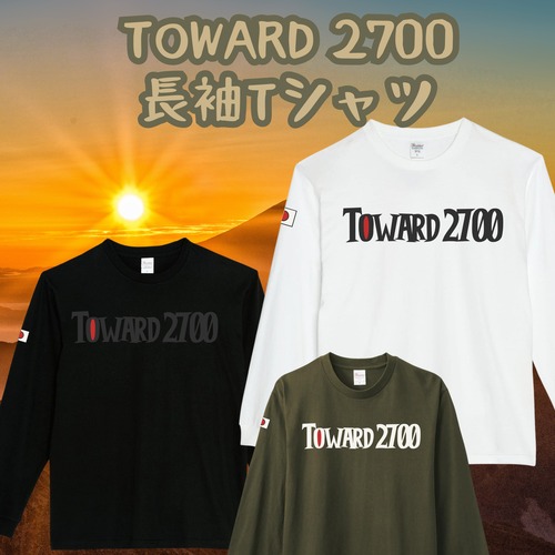 Toward2700【長袖】Tシャツ