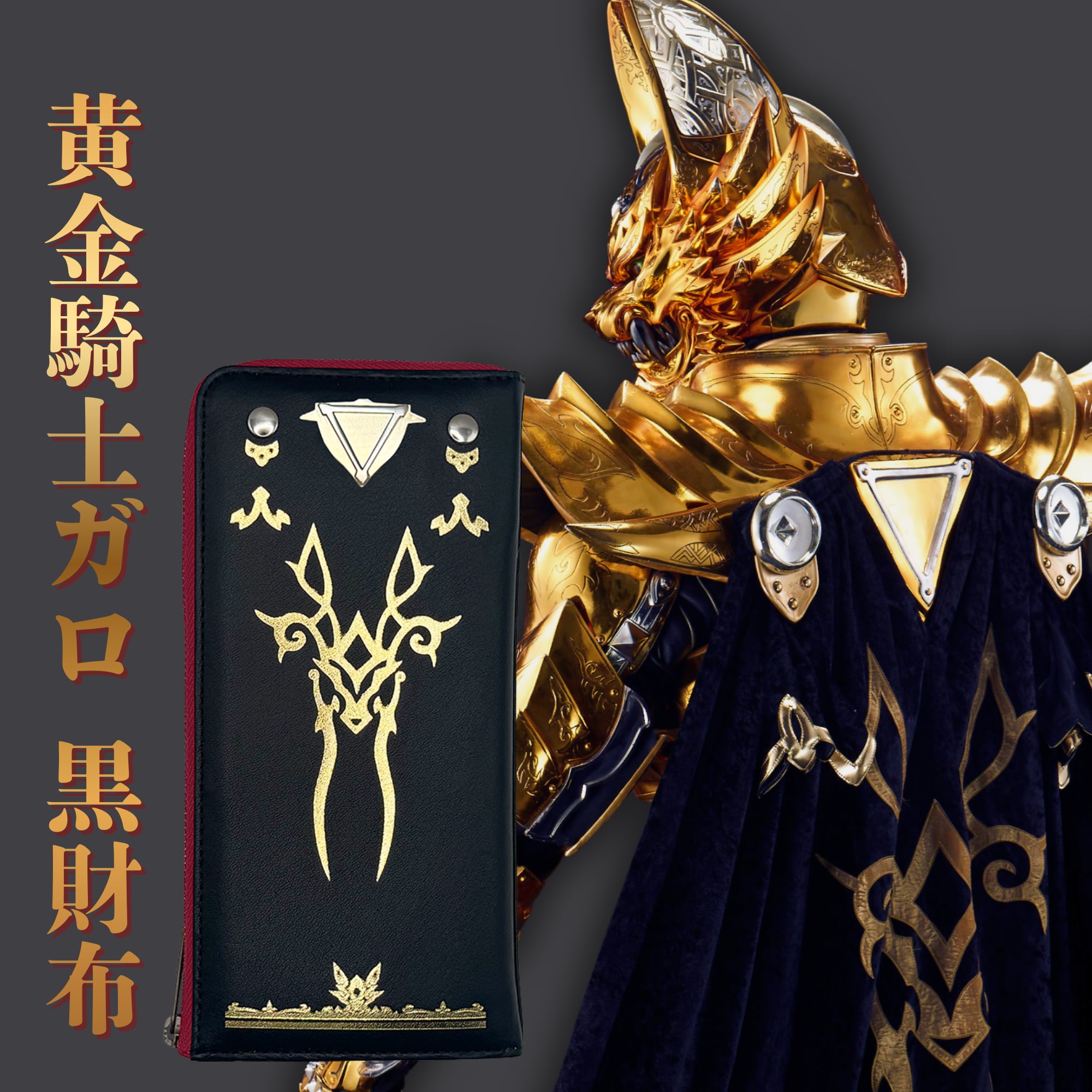 魔導火 牙狼 ガロ 黄金騎士 EX GARO ZIPPOライター | ライター」の落札