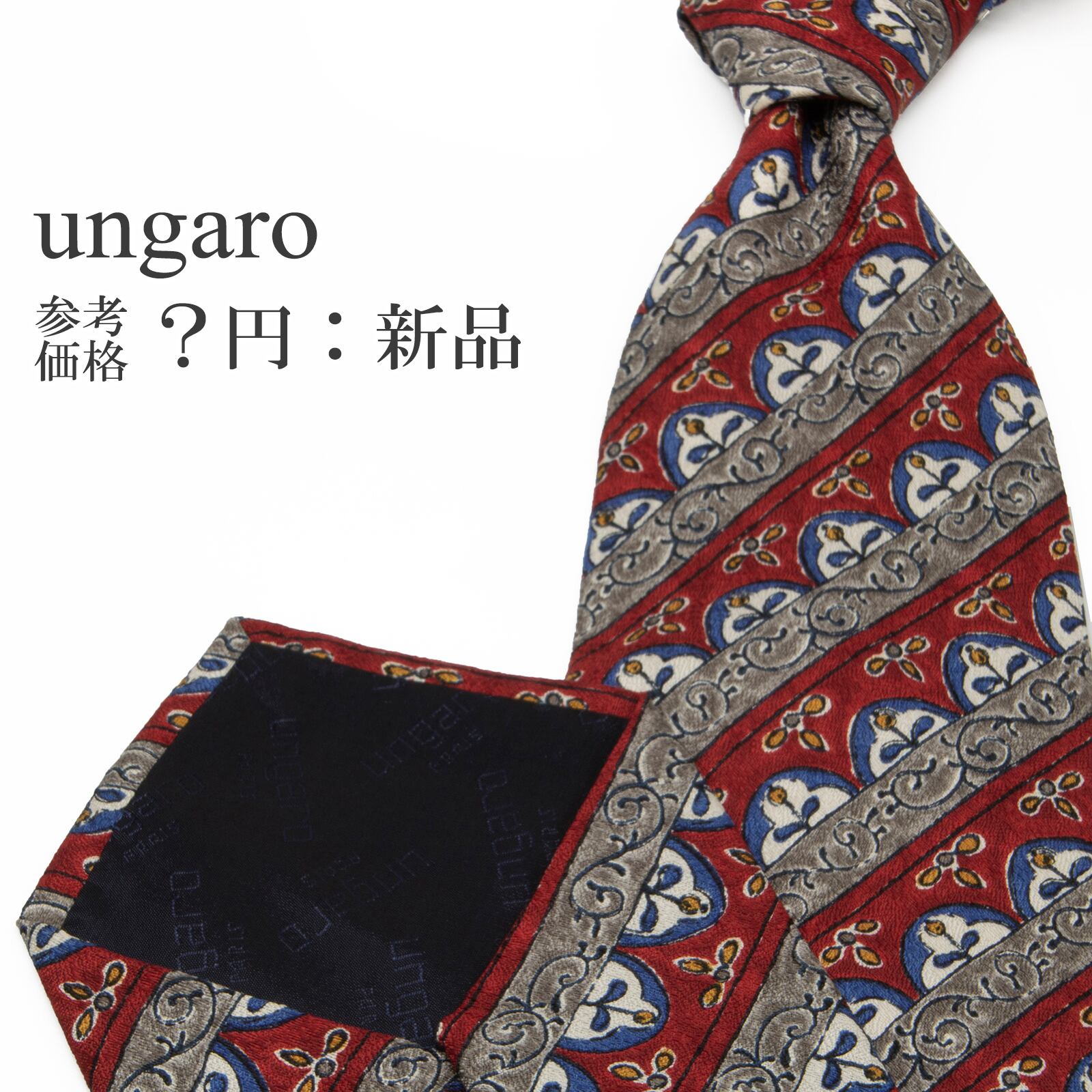 送料無料 ウンガロ ネクタイ 新品 シルク 赤 レッド グレー 青 ブルー 黄色 黒 ブラック ストライプ ブランド 珍しい イタリア製 綺麗 P242