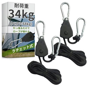 【在庫のみ】ロープラチェット ラチェット式 ベルト [耐荷重34㎏/1/8/必要な本数だけお選びいただけるバリエーションタイプ♪] ロープ フック 荷造りベルト 「引っ張るだけでしっかり固定！操作楽々で、どなたでもお使いいただけます♪」 荷締機 完全ロック 使用簡単 締付固定 引越し 運搬用 【Ocello】 (６個セット)