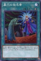傷あり】強欲で謙虚な壺【スーパー】{DREV-JP062} | トレカ通販専門店 