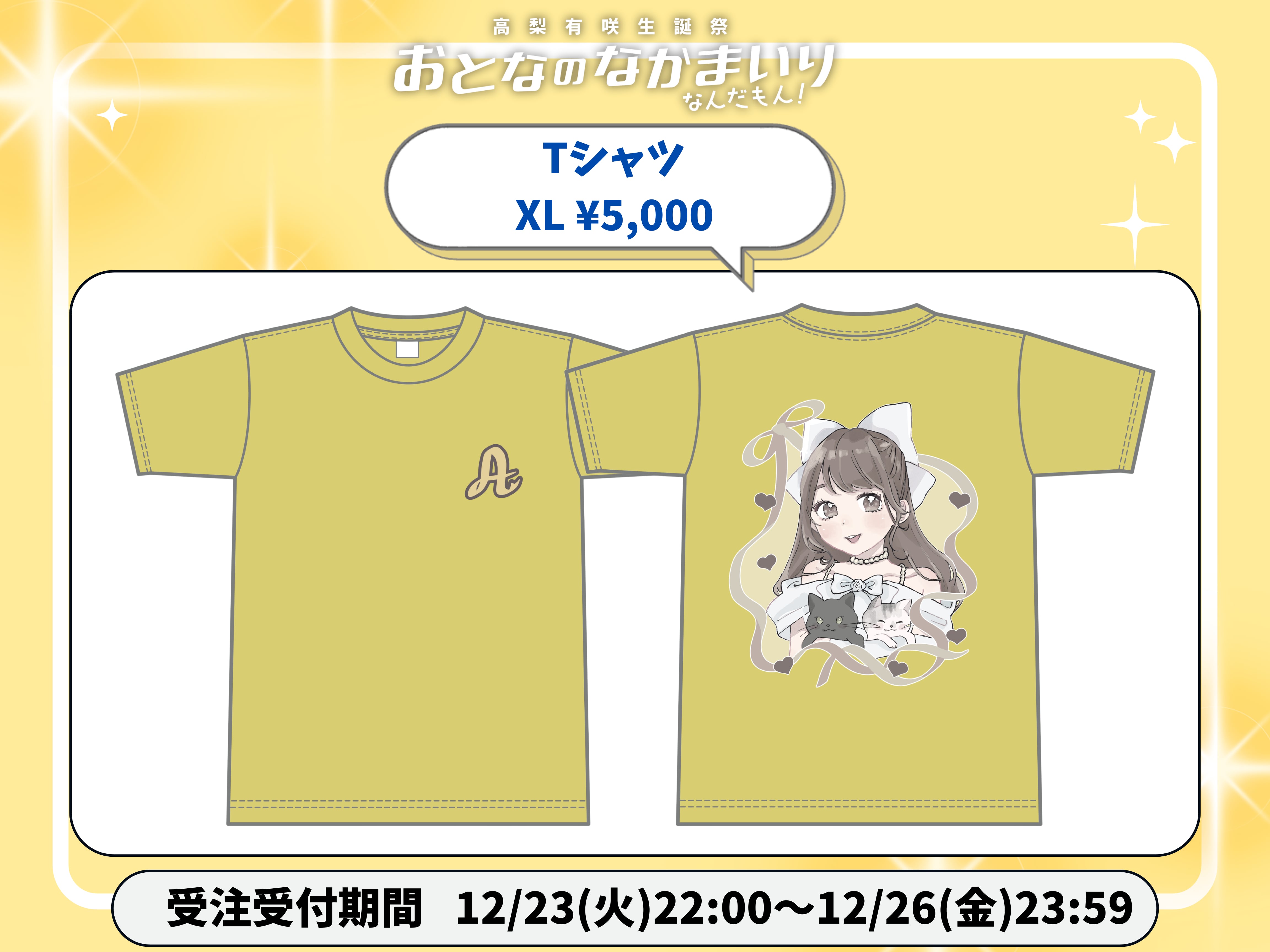 め*ん様 Royz 昴 2025生誕祭ロングTシャツ め*ん様 Royz 昴 2025生誕祭ロングTシャツ め*ん様 Royz 昴 2025生誕祭