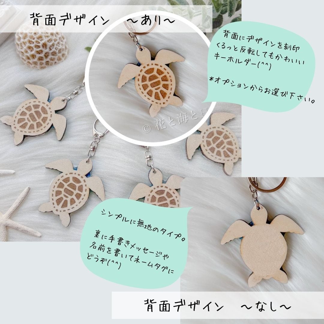 受注制作＊ホヌの海色キーホルダー（ウミガメ）（名入れ可能）✳︎海