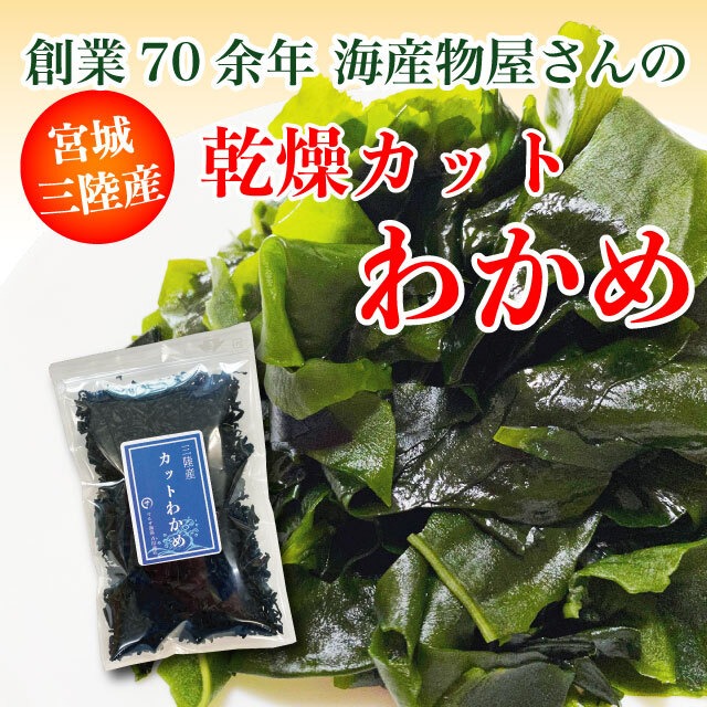 わかめ 三陸産 生わかめ 一等級 360g (180g×2袋) 国産 原藻 塩蔵わかめ 肉厚 減塩 送料無料