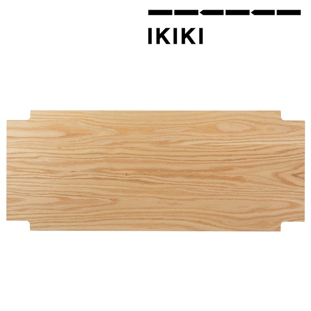 IKIKI(イキキ) トップパネル Lサイズ オーク 天然木材 木製 機能コンテナ