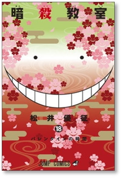 暗殺教室 松井優征 [1-21巻 漫画全巻セット/完結] | Pay ID
