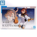 Figure-rise Standard スレッタ・マーキュリー
