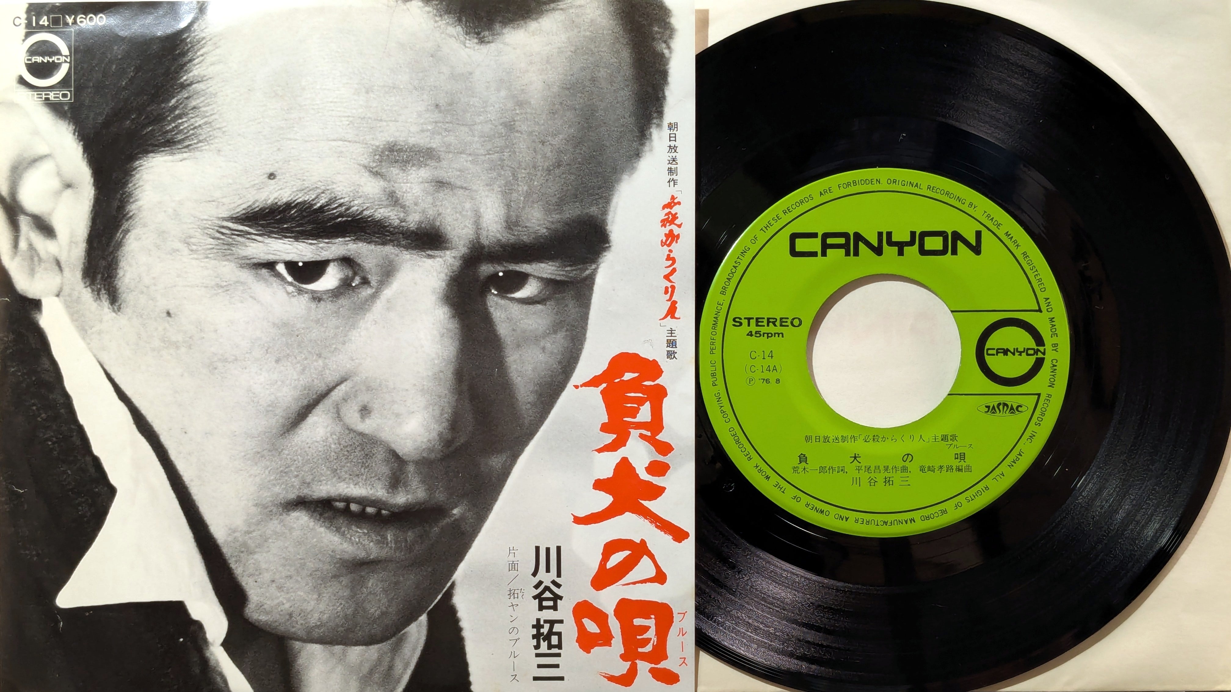 高石かつ枝・藤原良 / 旅の夜風 | KOMBU RECORD