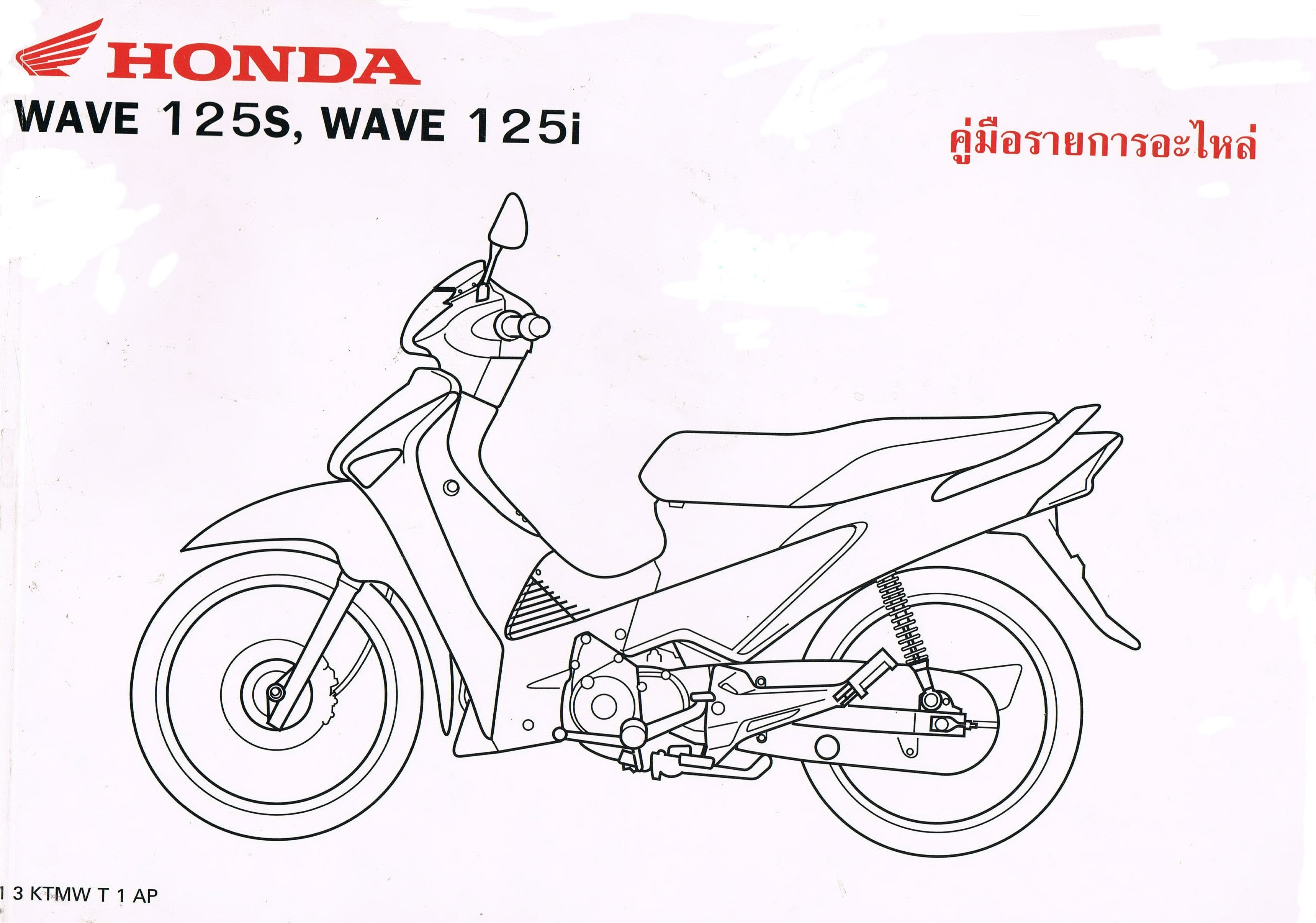 DREAM125 WAVE125i スターター・モーター 純正部品 31200-KPW-901