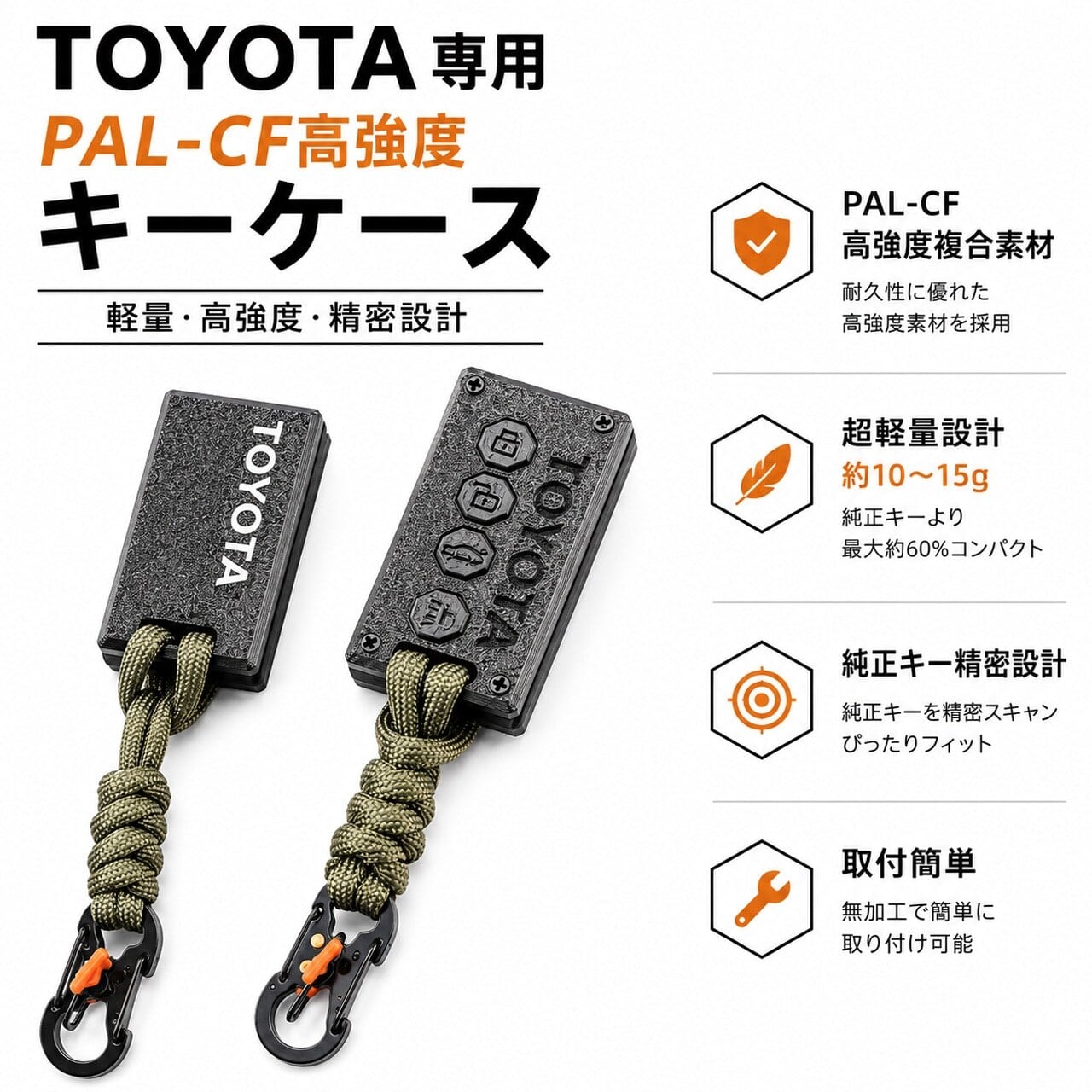 CQ3.PAL-CF 高強度繊維複合素材 トヨタ専用軽量スマートキーケース 3D