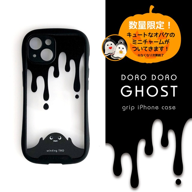 どろどろゴースト グリップ iPhoneケース