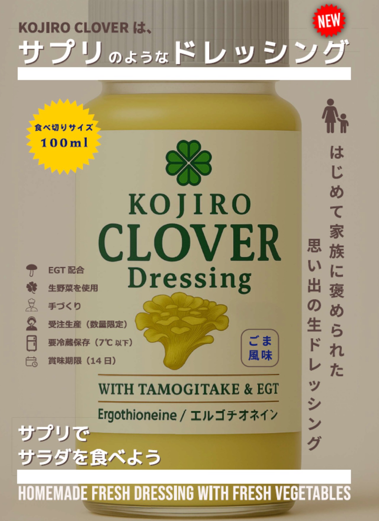 定期便】CLOVERドレッシング 100ml×10本 | CLOVER