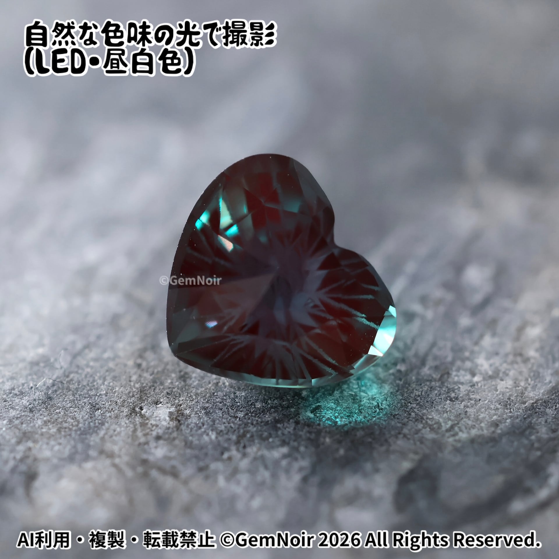 合成アレキサンドライト ルース｜星とともに凍てつく変化の魔法使いの