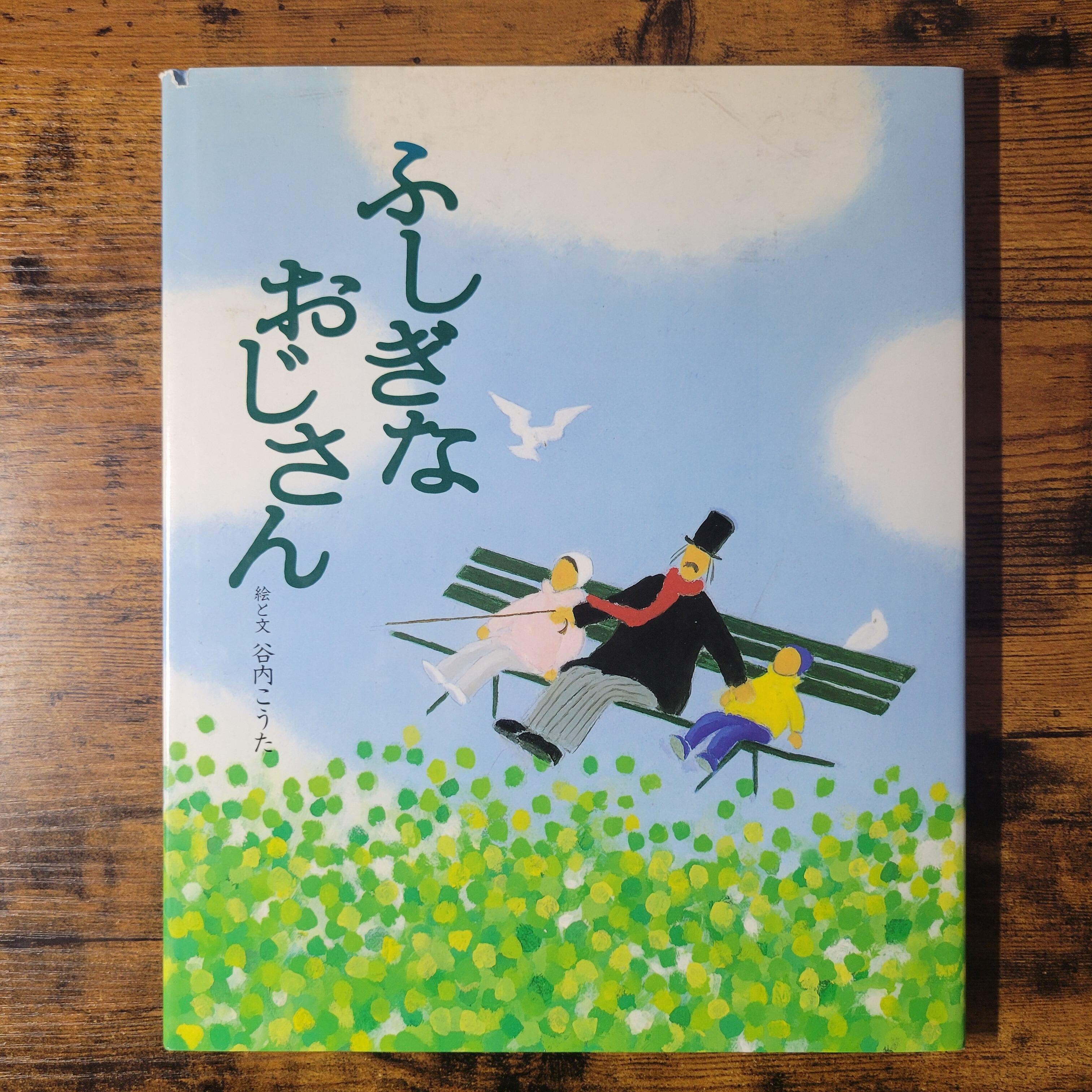 ひいらぎはかせのデジタルこうせん　 ひいらぎはかせとフロストマン　2冊セット 絵本『ひいらぎはかせのデジタルこうせん』 | エースブックサービス