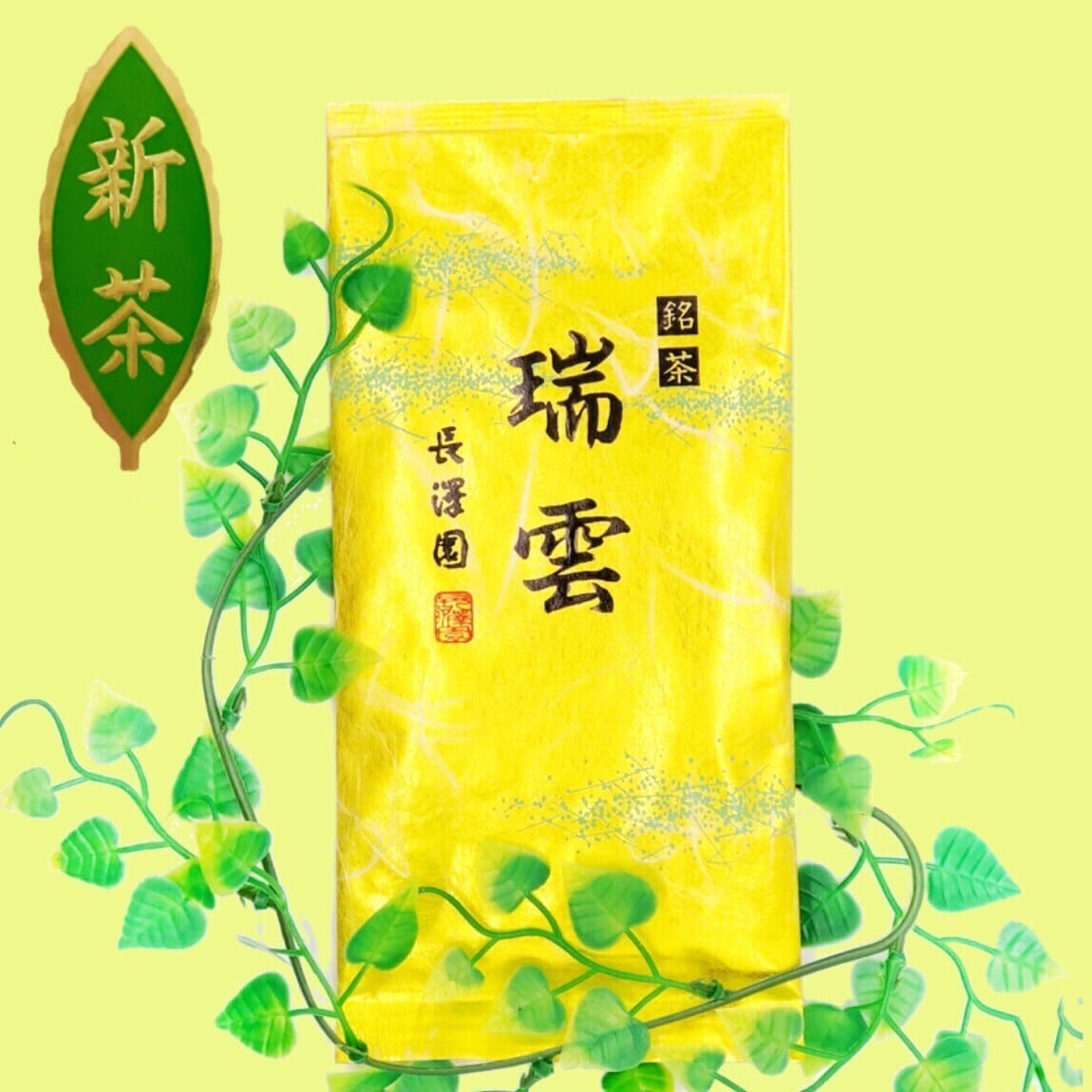 新茶】茨城県大子町産 奥久慈茶 雅〜みやび～100g | 銘茶 長澤園