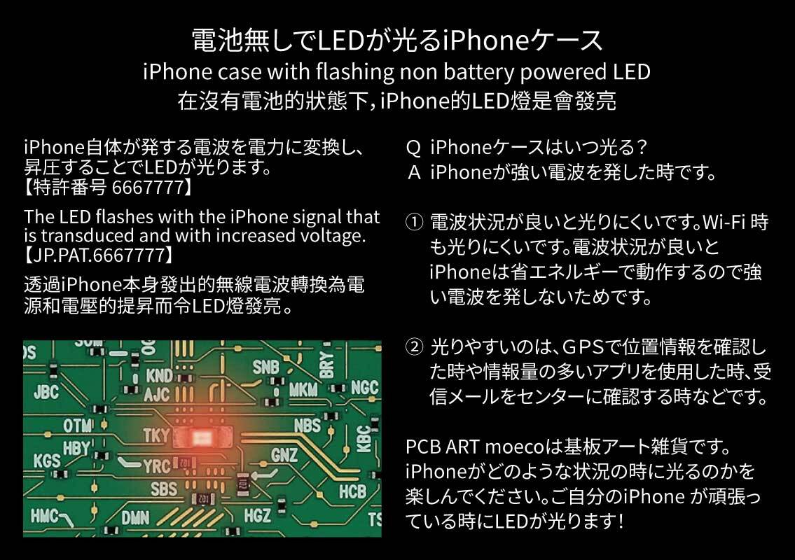 FLASH 東京回路線図 iPhone 17 Pro Max ケース | PCB ART moeco