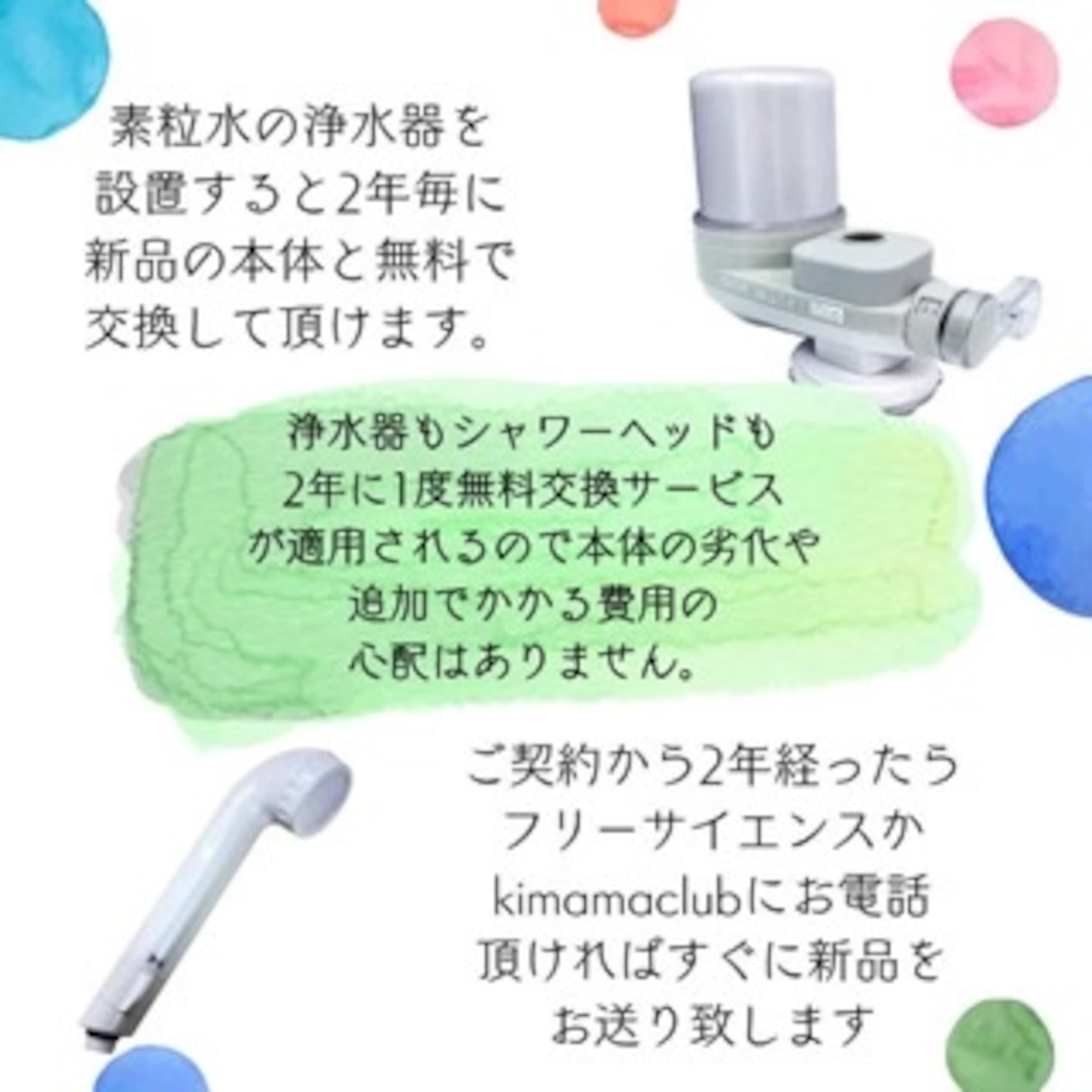 素粒水】フリーサイエンス シャワーヘッド用浄水器本体 素粒水】フリーサイエンス シャワーヘッド用浄水器本体