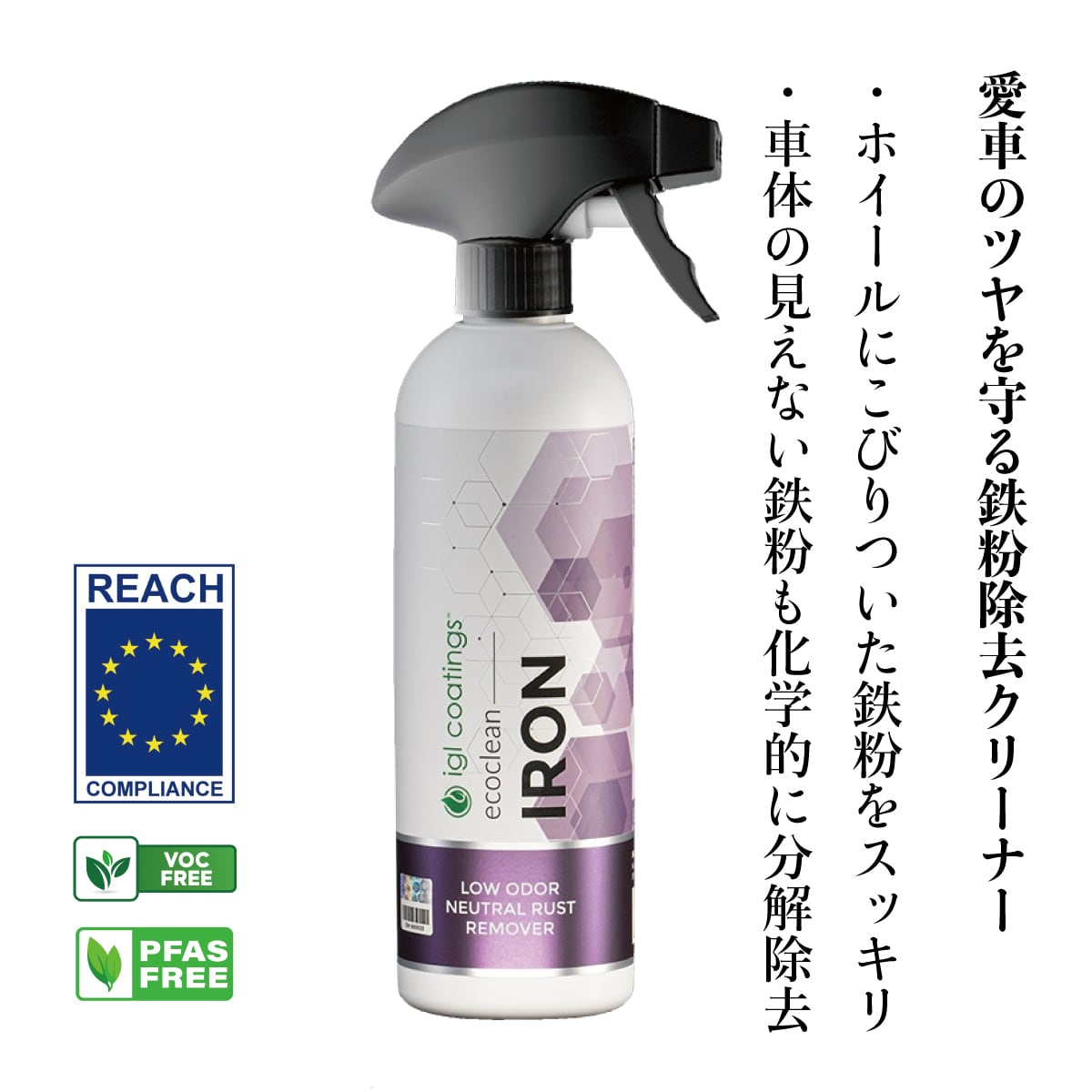 洗車ケミカル | 【公式】igl coatings
