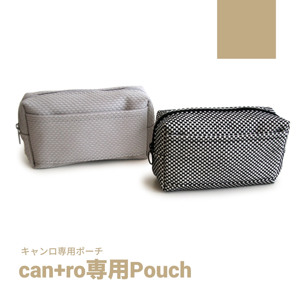 can+ro 専用ポーチ