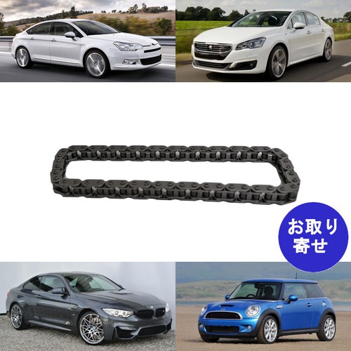 オイルポンプチェーン 11277500502 11417500502 11417535091 003648751 BMW Citroen Mercedes Benz Mini Peugeot シトロエン プジョー ミニ メルセデスベンツ