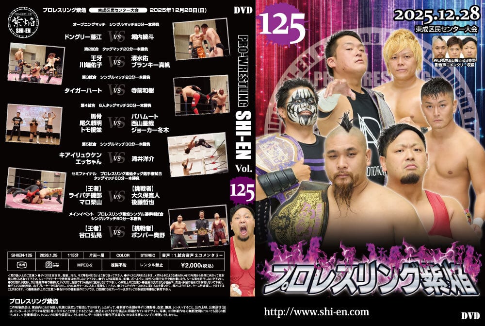 DVD vol125(2025.12/28 東成区民センター大会)