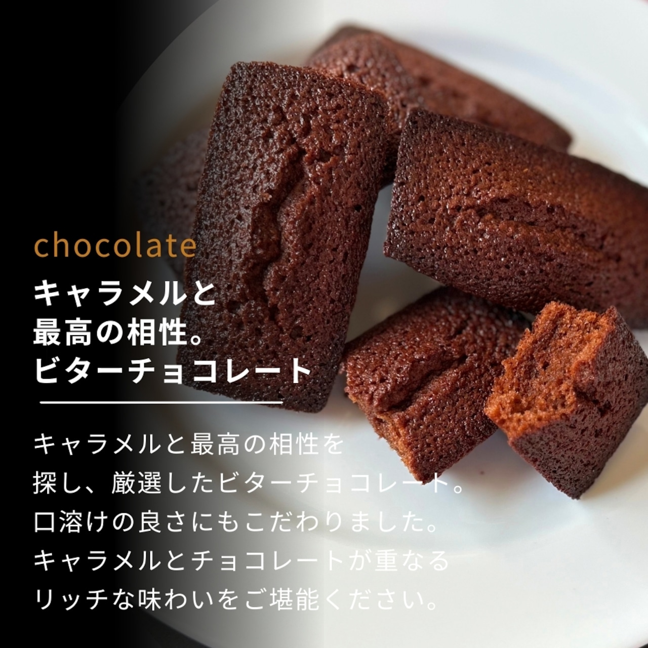 キャラメルフィナンシェ・ショコラキャラメルフィナンシェアソート(18個)