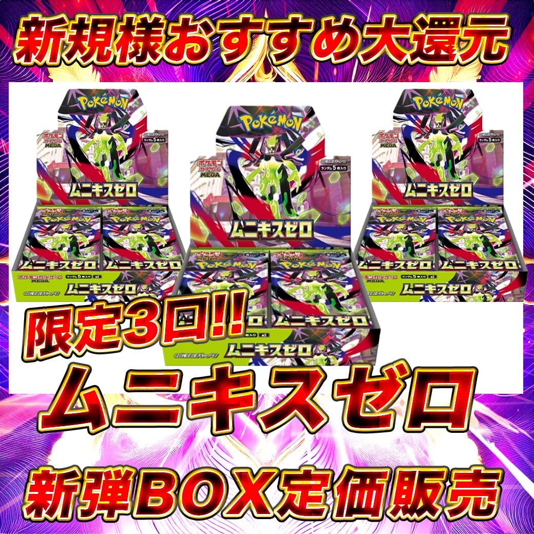 新規おすすめ ポケモン 新弾BOX定価販売 ポケモンカードオリパ くじ