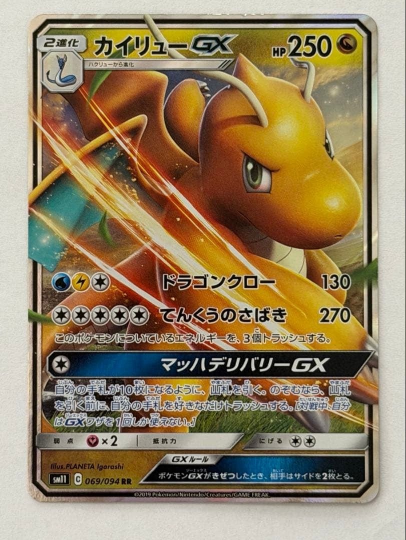 ピカチュウ SM4+ GXバトルブースト 028/114 ミラー ポケモンカード